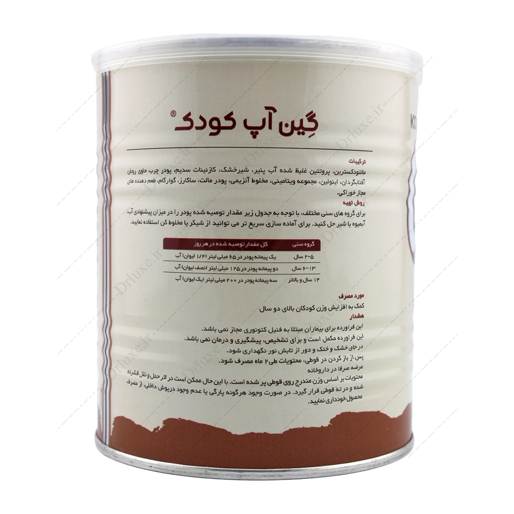 گین آپ کودکان، پودر گین آپ کودکان بیسکوئیتی کارن 300 گرم